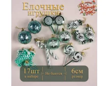 Набор елочных игрушек Фабрика Чудес, 17 предметов, 6 см