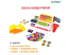 Набор игровой Мини касса ZABIAKA с аксессуарами, световые и звуковые эффекты
