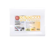 Обложки для тетрадей, 150 мкм, 10 шт