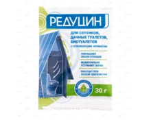 Очиститель септиков и дачных туалетов Редуцин, 30 г