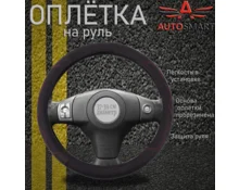 Оплетка для руля AUTOSMART размер М, 38 см, с красной прострочкой