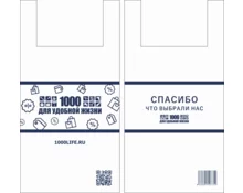 Пакет-майка 1000 для удобной жизни, 40*58 см, 20 мкм