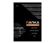 Папка для черчения BG без рамки, 200 г/м2, А4, 10 л