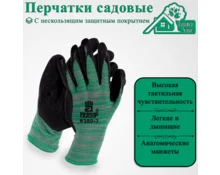 Перчатки нейлоновые Гарден Хаус, с ПВХ