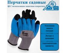 Перчатки нейлоновые Гарден Хаус, садовые