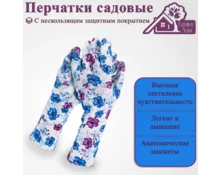 Перчатки садовые Гарден Хаус нейлон 1 пара, облитые, 30 см