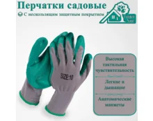 Перчатки садовые нейлоновые Гарден Хаус, с ПВХ
