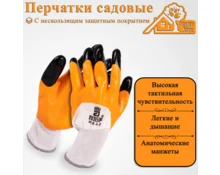 Перчатки садовые нейлоновые Гарден Хаус, с ПВХ, двойной облив