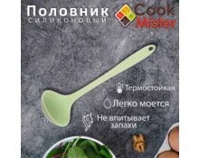 Половник Cook Mister, 29 см, силиконовый, зеленый
