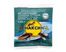Порошок от бытовых насекомых Фенаксин, 125 гр