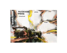 Расписание уроков ErichKrause Adrenaline Speed, А4