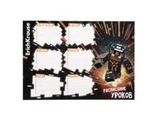 Расписание уроков ErichKrause Mine Block, А4
