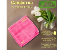 Салфетка ЧИ100, 30*30 см, микрофибра, крупная клетка