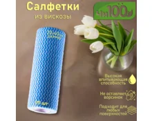 Салфетка ЧИ100, 20*40 см, вискоза, 25 шт