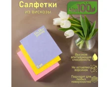 Салфетка ЧИ100 универсальная, 33*38 см, вискоза, 3 шт