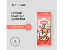 Салфетки влажные DELICARE Корги, 8 шт