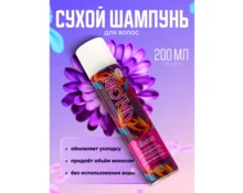 Шампунь для волос VALORI Classic, сухой, 200 мл