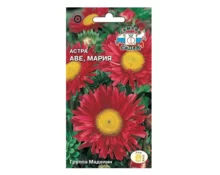 Семена Астра Аве-Мария Маделин, СеДек, 0,02 гр, Евро
