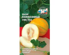 Семена Дыня Колхозница 749/753, СеДек, 0,5 гр, Евро