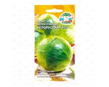 Семена Капуста Белорусская белокачанная, СеДек, 0,5 гр, Евро