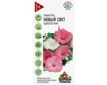 Семена Лаватера Новый свет, Гавриш, 0,5 гр, Евро