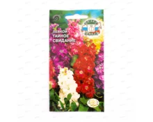 Семена Левкой Тайное свидание, СеДек, маттиола, карликовая, смесь, 0,1 гр, Евро