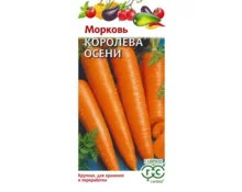 Семена Морковь Королева Осени, Гавриш, 2 гр, Евро