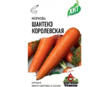 Семена Морковь Шантенэ королевская, Гавриш, 1,5 гр, Евро