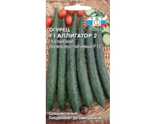 Семена Огурец Аллигатор 2 F1, СеДек, 0,2 гр, Евро