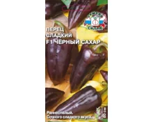 Семена Перец Черный Сахар, СеДек, 0,2 гр, Евро