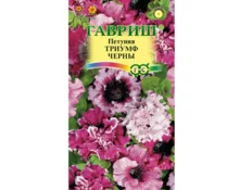 Семена Петуния Триумф черный, Гавриш, бахромчатая, пробирка, 10 шт, Евро