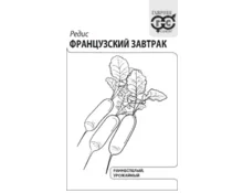 Семена Редис Французский завтрак, Гавриш, 2 гр, бп