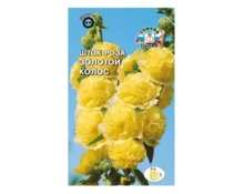 Семена Шток-роза Золотой колос, СеДек, желтая, 0,1 гр, Евро
