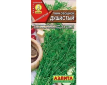 Семена Тмин овощной Душистый, Аэлита, 3 гр, Евро