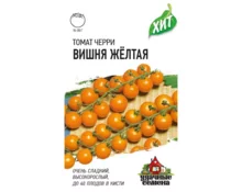 Семена Томат черри Вишня желтая, Гавриш, 0,05 гр, Евро