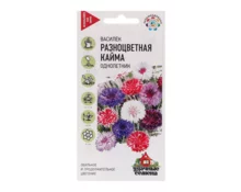 Семена Василек Разноцветная кайма, Гавриш, 0,2 гр, Евро