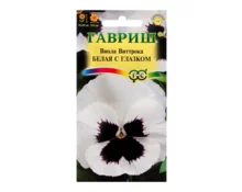 Семена Виола Виттрока Белая с глазком, Гавриш, Анютины глазки, 0,05 гр, Евро