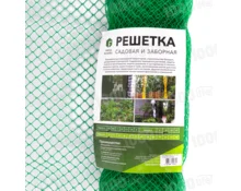 Сетка садовая 15*15 мм, ромб, 0,5*10 м, зеленая