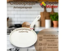 Сковорода блинная Cook Mister, 24 см