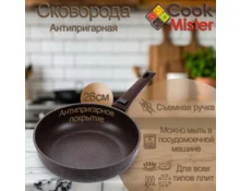 Сковорода с антипригарным покрытием Cook Mister Cacao, 26 см, индукция