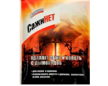 Средство чистящее Свежинка Сажи Нет для чистки дымоходов, 100 г