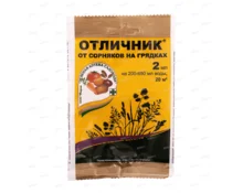 Средство от сорняков Отличник, 2 мл, от злаковых сорняков