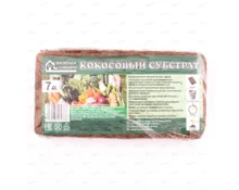 Субстрат Кокосовый, 0,5 кг