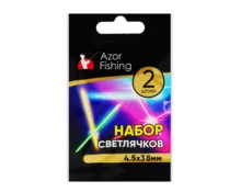 Светлячки для рыбалки Azor Fishing d-4,5*38 мм, 10 часов, набор 2 шт