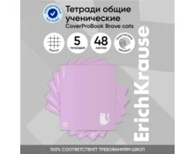 Тетрадь 48 л ErichKrause CoverPro B.BraveCats, клетка