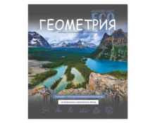 Тетрадь 48 л Краснокамск ЭКО, клетка, геометрия, предметная