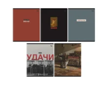 Тетрадь 80 л BG Раньше было лучше, клетка
