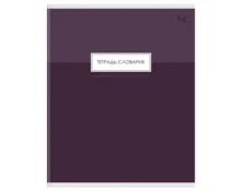 Тетрадь-словарь 48 л BG для записи иностранных слов, Minimal, А5
