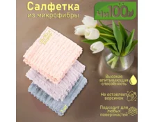 Тряпка ЧИ100, универсальная, 30*30 см, микрофибра, 3 шт