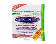 Удобрение Фитоспорин-М Супер-универсал, быстрорастворимый, 100 гр